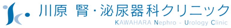 医療法人真和会 川原 腎・泌尿器科クリニック